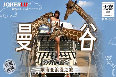 曼谷 东南亚浪漫之旅